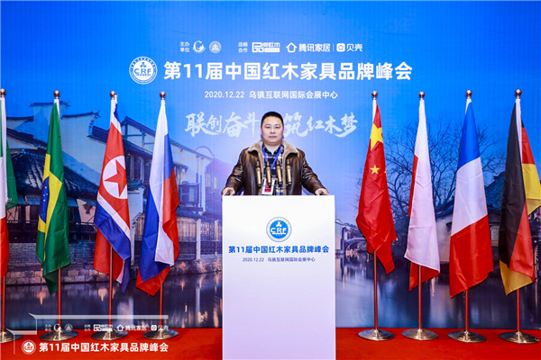 人生就是博手机版红木经理陈敬奇受邀出席第十一届中国红木家具品牌峰会.JPG 人生就是博手机版红木经理陈敬奇受邀出席第十一届中国红木家具品牌峰会.JPG