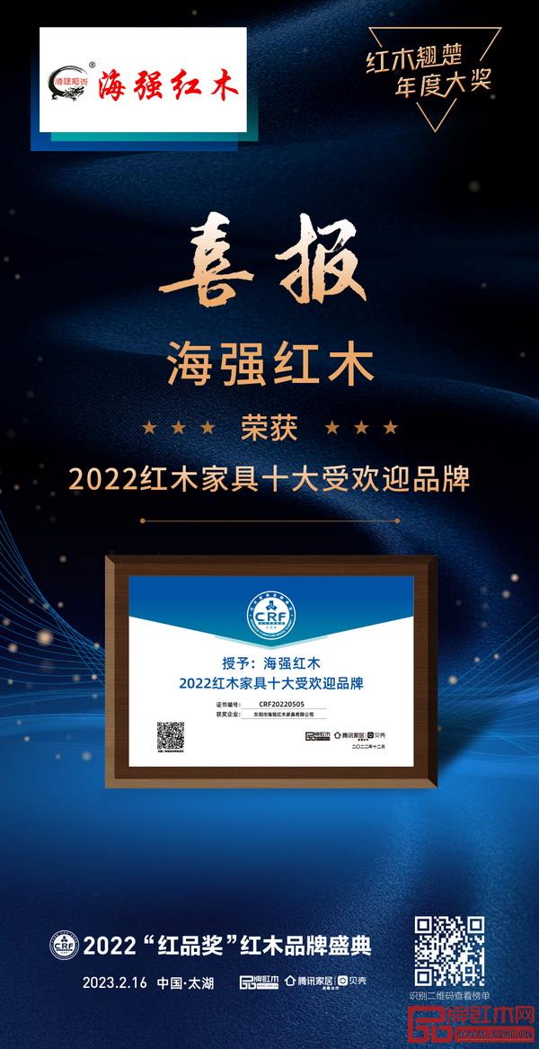 红木家具 红木家具