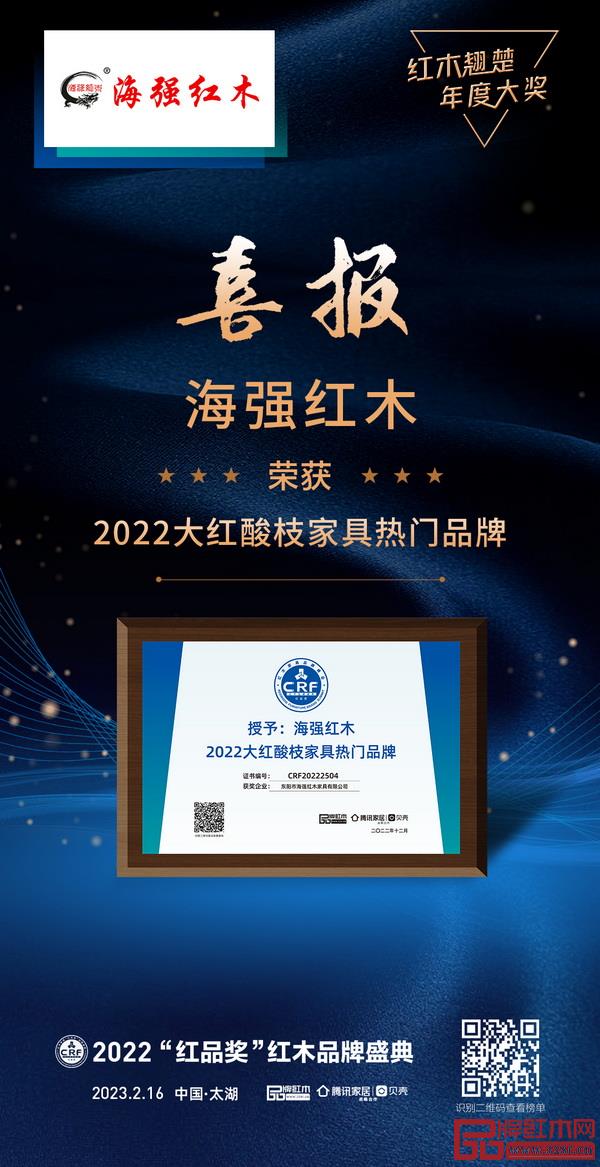 红木家具 红木家具