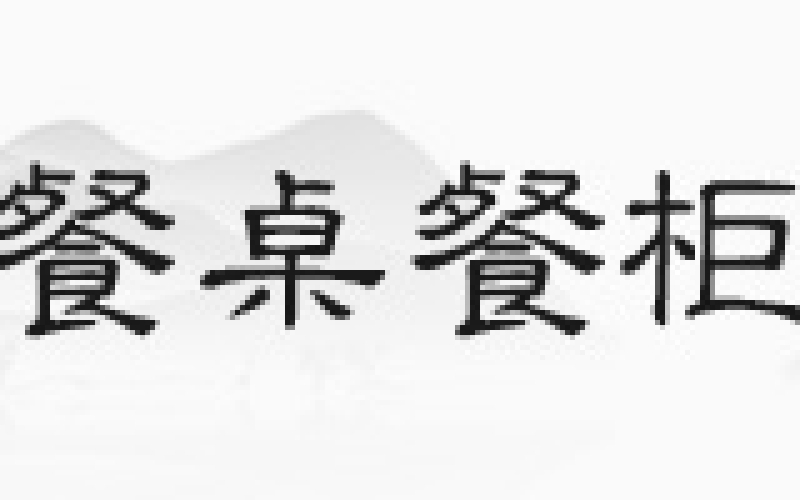 ����ľɳ�����������Ʒ��